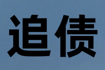 起诉追讨欠款律师如何寻找