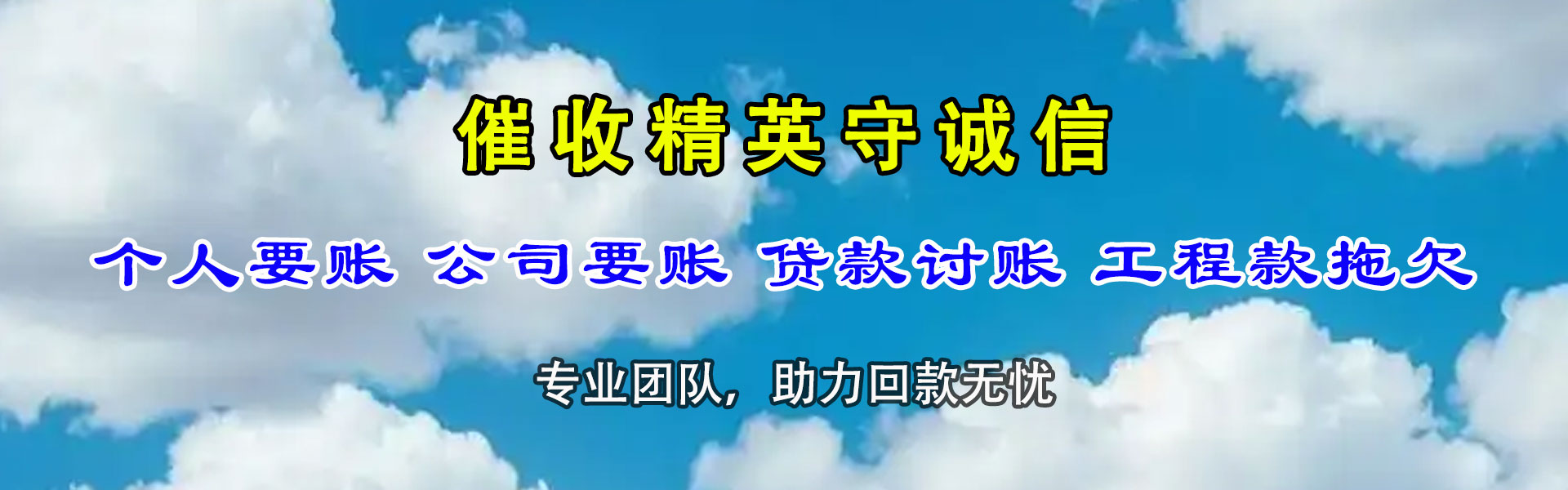 张家港收债公司